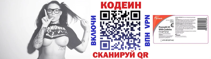 хочу наркоту  Мантурово  Codein напиток Lean (лин) 