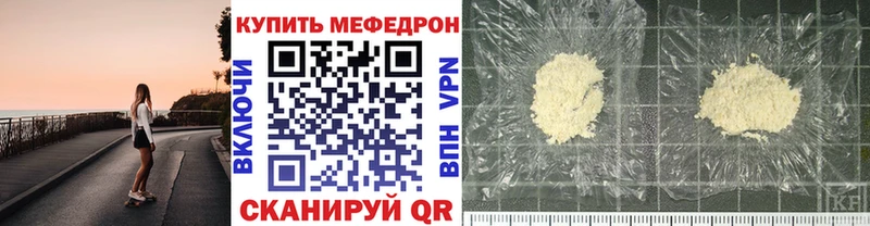 МЕФ кристаллы  Мантурово 