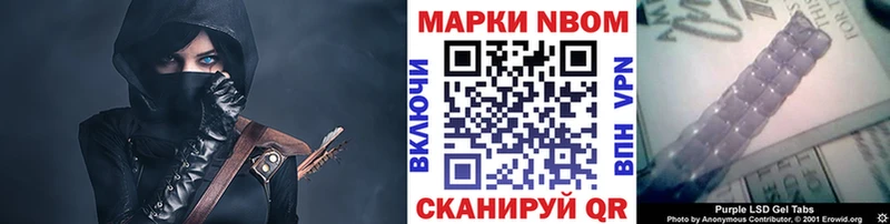 наркотики  Мантурово  Марки 25I-NBOMe 1,8мг 